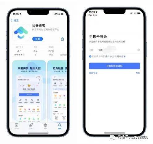 抖音蓝v认证，免费辅助认证，教你免费认证抖音蓝V