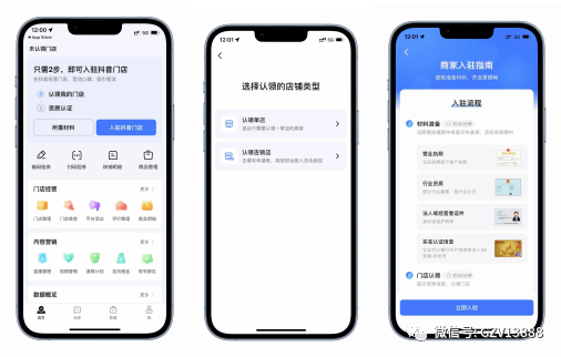 抖音蓝v认证，免费辅助认证，教你免费认证抖音蓝V