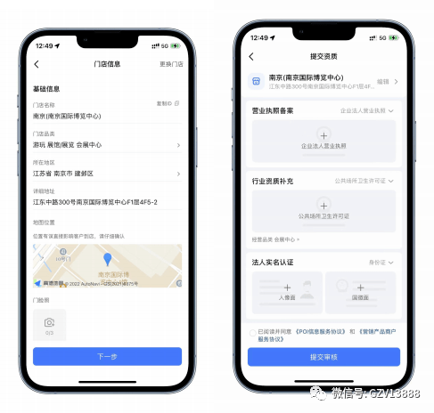 抖音蓝v认证，免费辅助认证，教你免费认证抖音蓝V