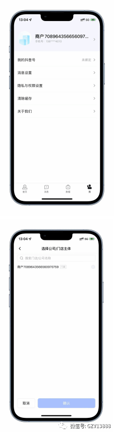 抖音蓝v认证，免费辅助认证，教你免费认证抖音蓝V