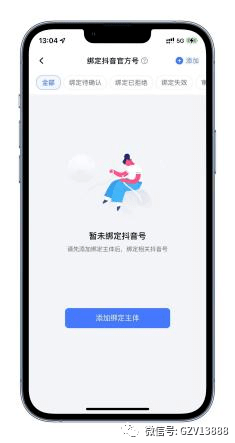 抖音蓝v认证，免费辅助认证，教你免费认证抖音蓝V