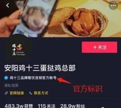 抖音为什么要认证蓝V？蓝V认证有什么好处？