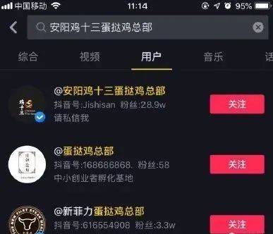 抖音为什么要认证蓝V？蓝V认证有什么好处？