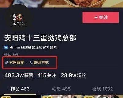 抖音为什么要认证蓝V？蓝V认证有什么好处？