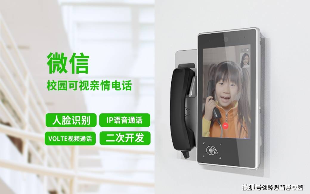校园电话机，亲情电话，可视频电话系统厂家