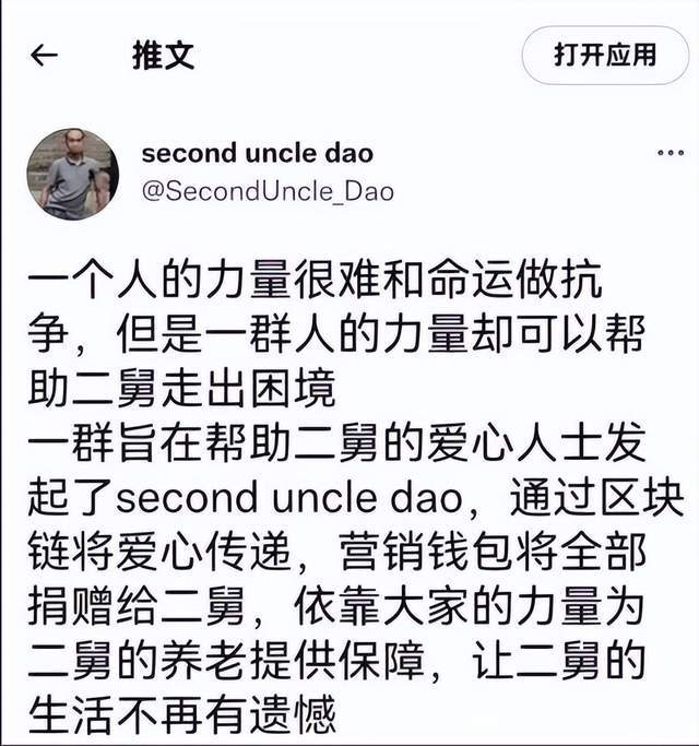 “二舅币”崩盘“大舅币”登场，毕业生幻想一夜暴富，网友：做梦