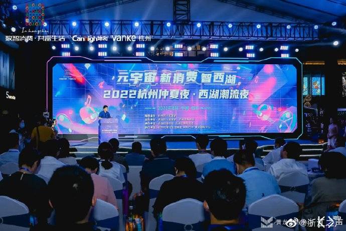 【2022杭州仲夏夜·西湖潮流夜活动启动，3万个“数字人民币”红包1.5秒抢完】