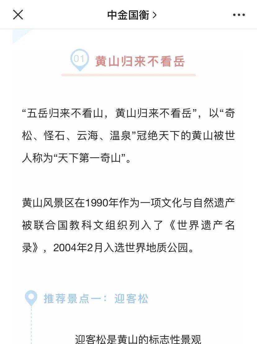 6月即将发行这些纪念币，黄山币提前登场？