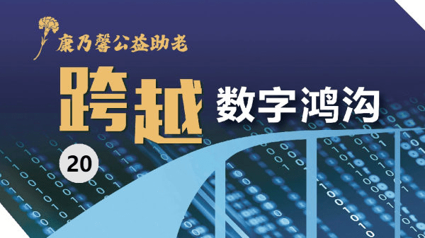 跨越“数字鸿沟” | 如何使用数字人民币→