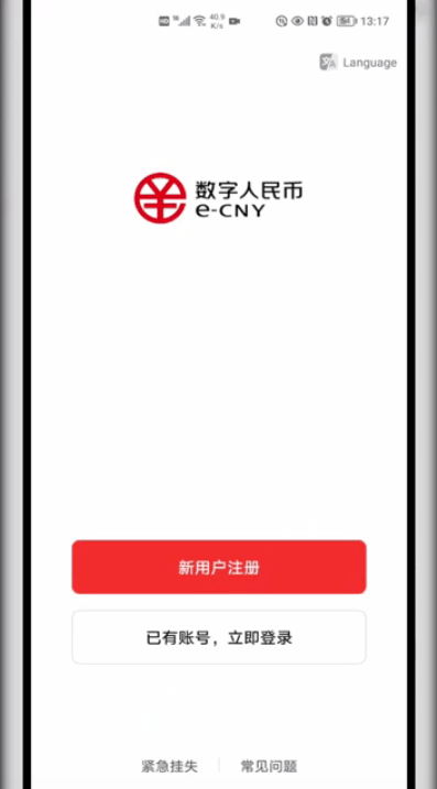 跨越“数字鸿沟” | 如何使用数字人民币→