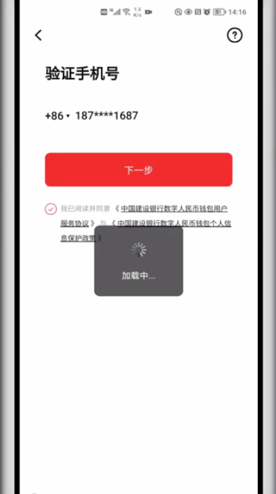 跨越“数字鸿沟” | 如何使用数字人民币→