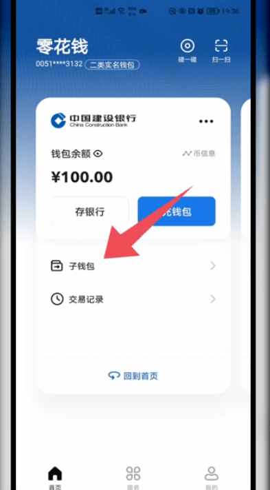 跨越“数字鸿沟” | 如何使用数字人民币→