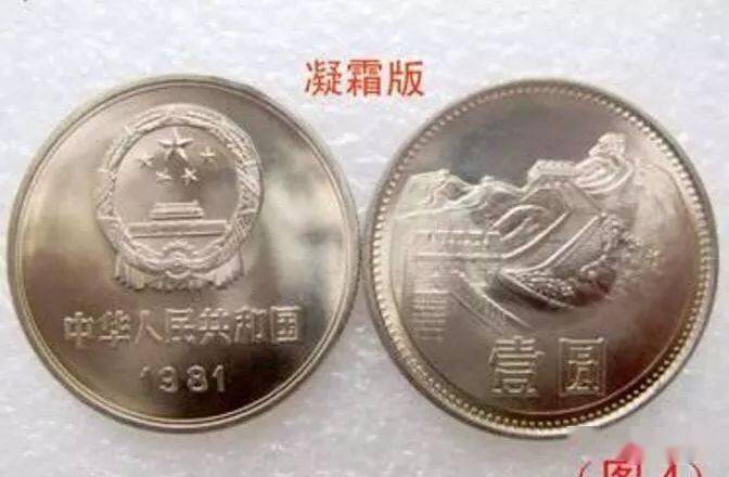 要想玩转壹圆长城币，我们得知道这些版别！