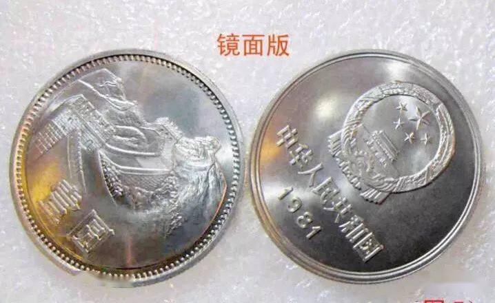 要想玩转壹圆长城币，我们得知道这些版别！