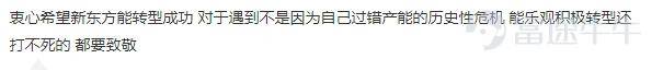 俞敏洪的创业之路，打不死的新东方