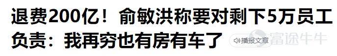 俞敏洪的创业之路，打不死的新东方