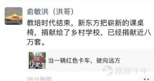 俞敏洪的创业之路，打不死的新东方
