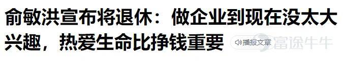 俞敏洪的创业之路，打不死的新东方