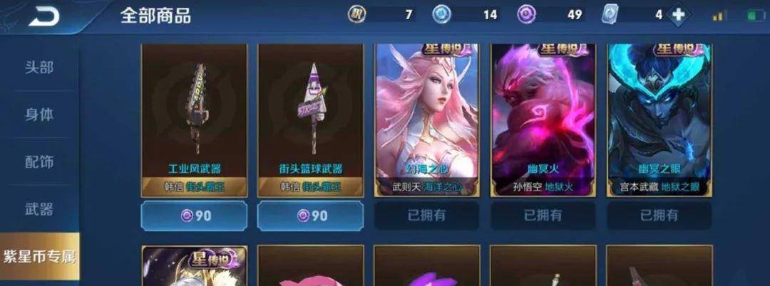 攒齐500紫星币怎么换？新手才选星传说，老玩家都用“3331法”