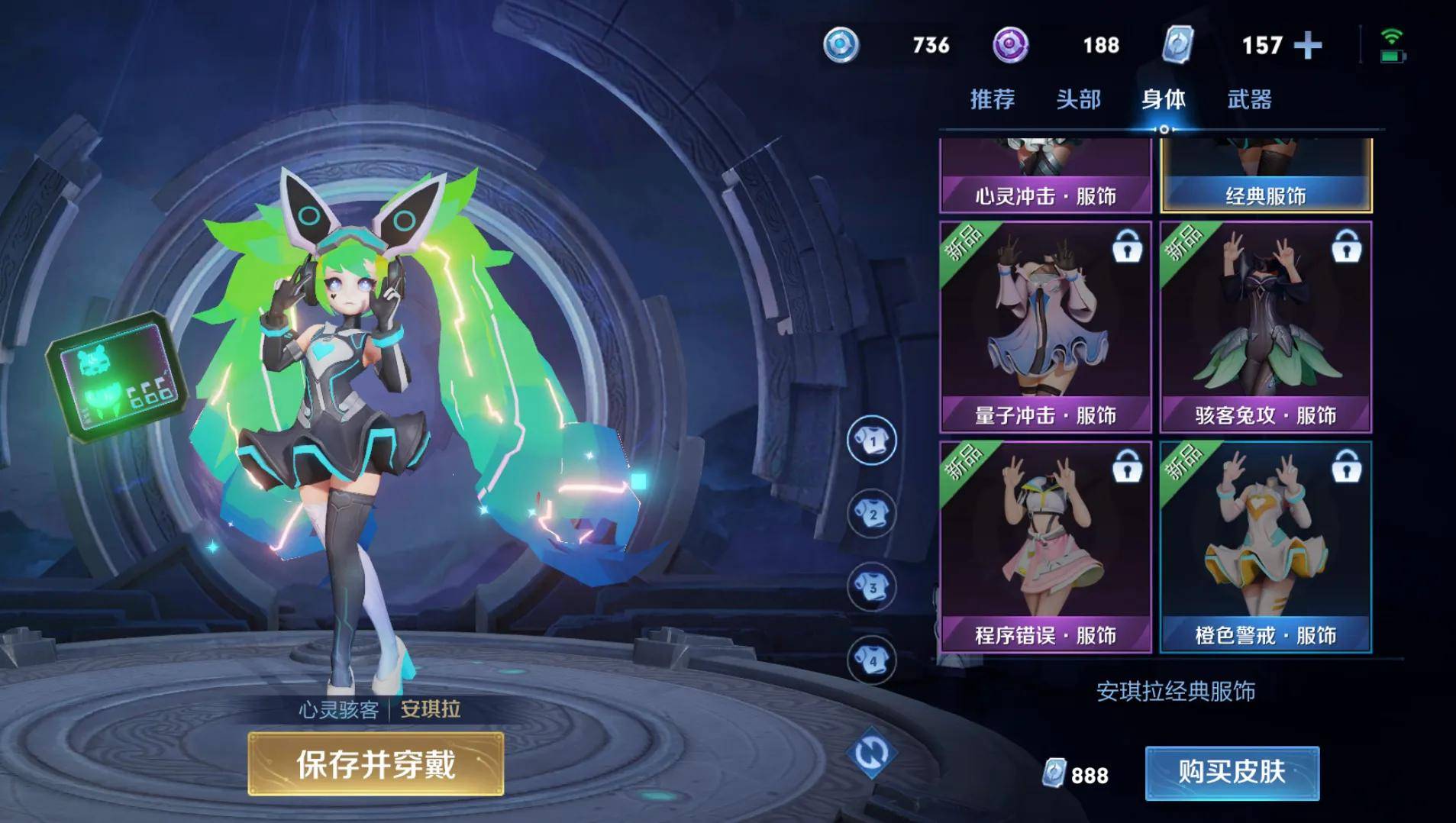 星元皮肤一套又一套，蓝星币却作用越来越小，逼着玩家氪金