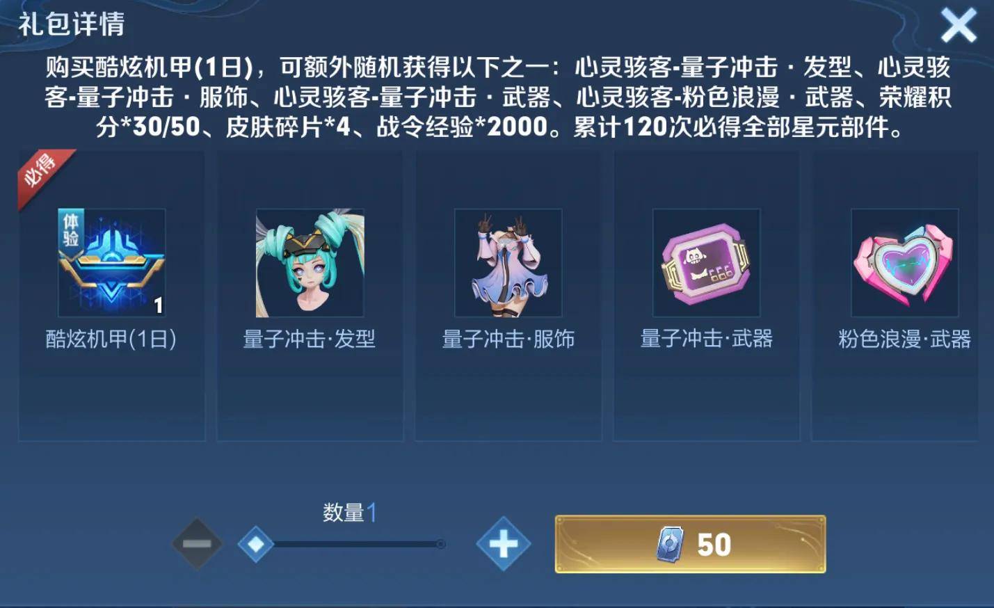 星元皮肤一套又一套，蓝星币却作用越来越小，逼着玩家氪金