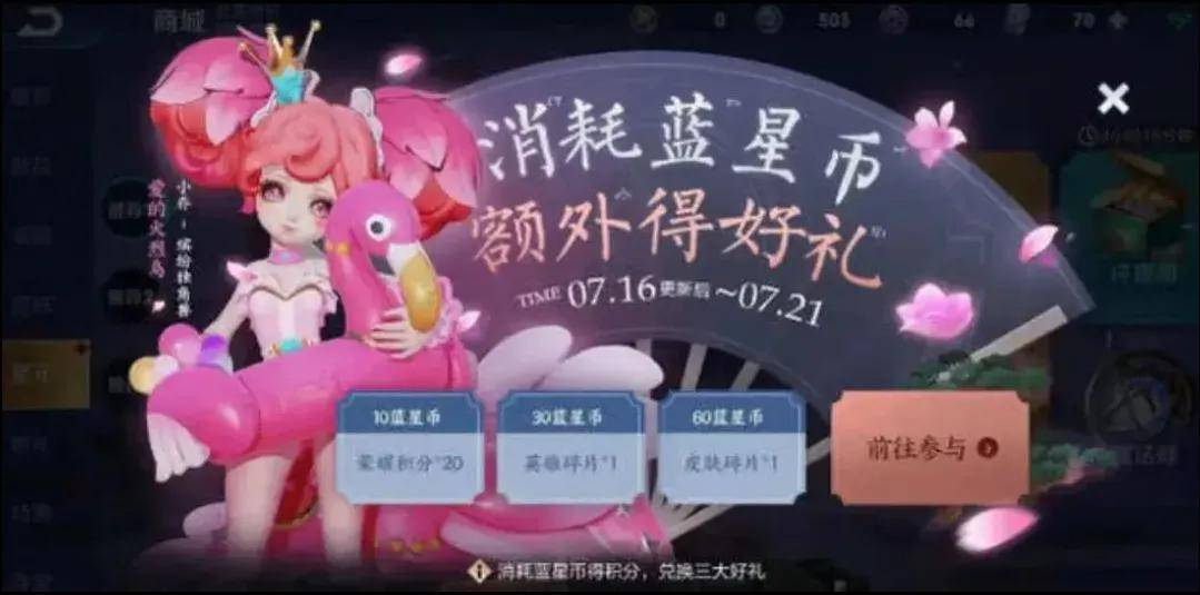 星元皮肤一套又一套，蓝星币却作用越来越小，逼着玩家氪金