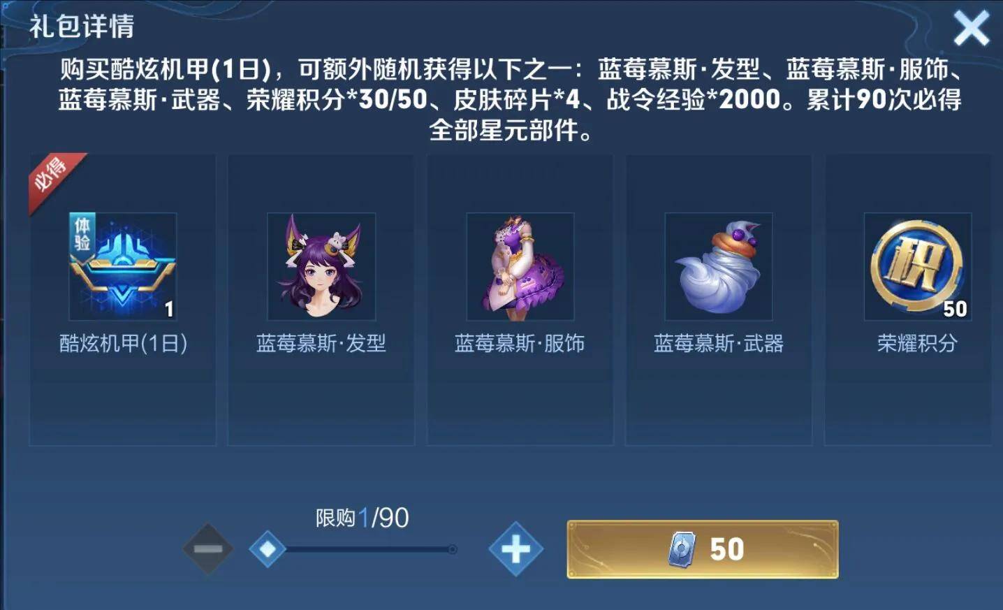 紫星币用途越来越小，星元套装比皮肤都贵，这是让玩家硬“氪”