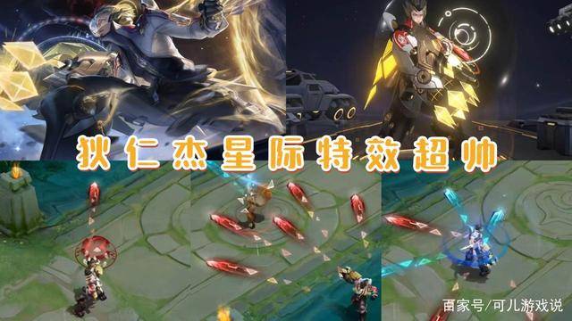 狄仁杰星传说特效首爆，黑洞回城超帅，备好300紫星币，虞姬哭了