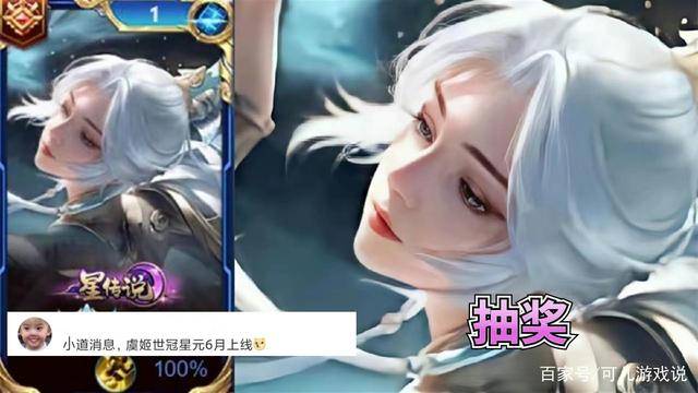 狄仁杰星传说特效首爆，黑洞回城超帅，备好300紫星币，虞姬哭了