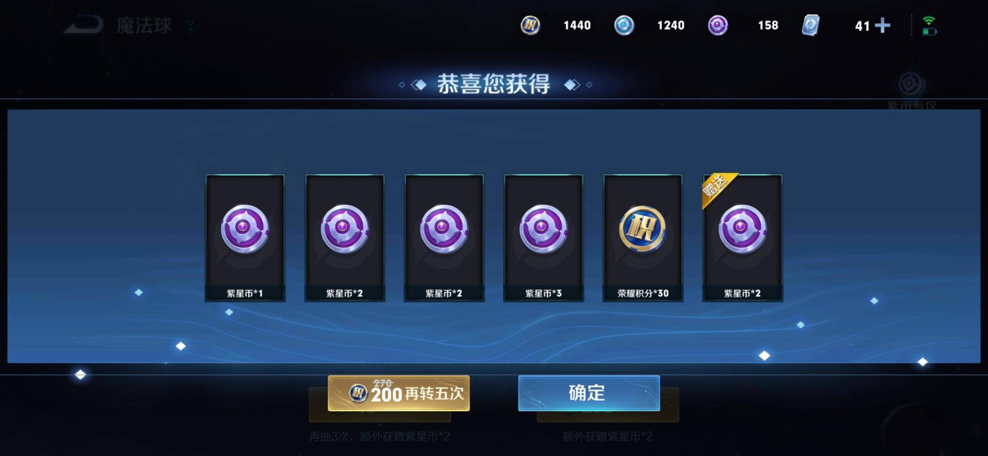 300点券等于90紫星币，韩信最高级皮肤爆料，周年庆计划有变