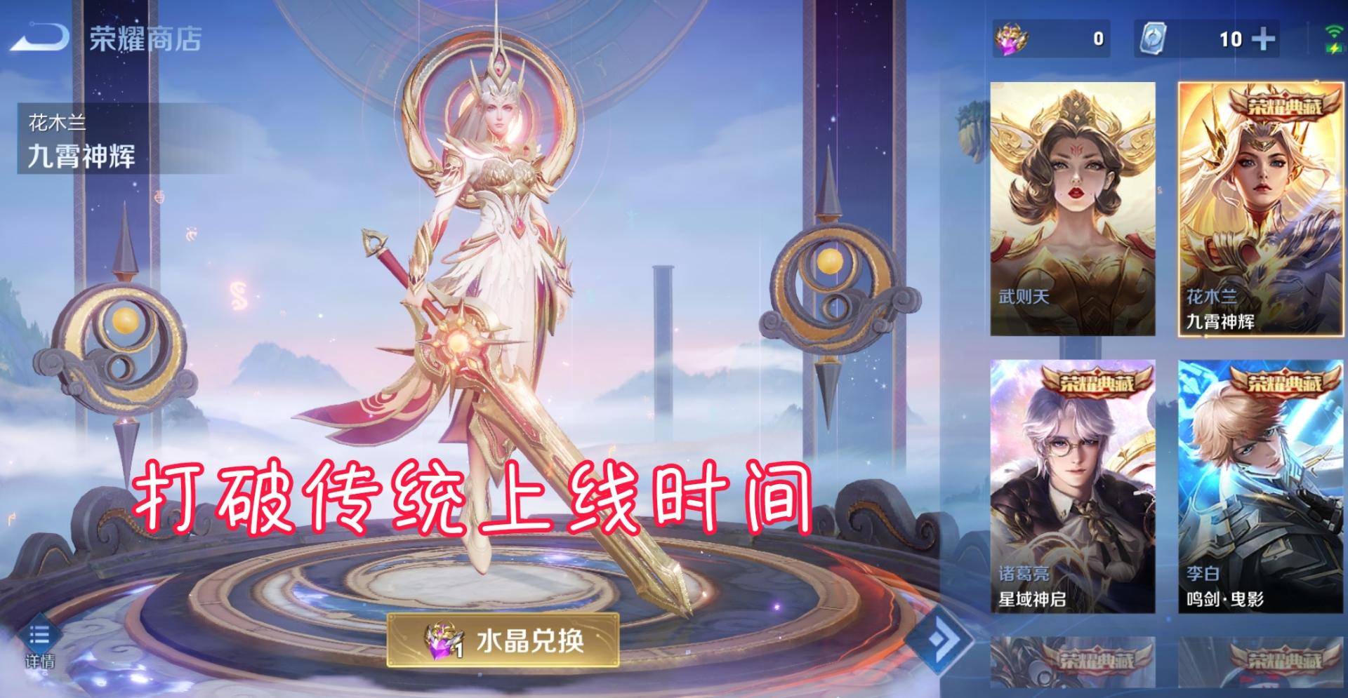 300点券等于90紫星币，韩信最高级皮肤爆料，周年庆计划有变