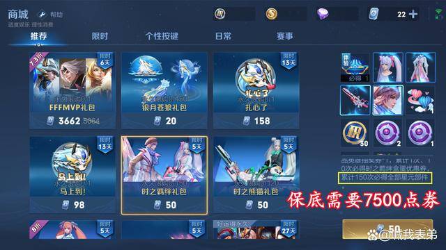 虞姬星传说获取突变，无需紫星币兑换，云缨史诗来袭，1430给李白