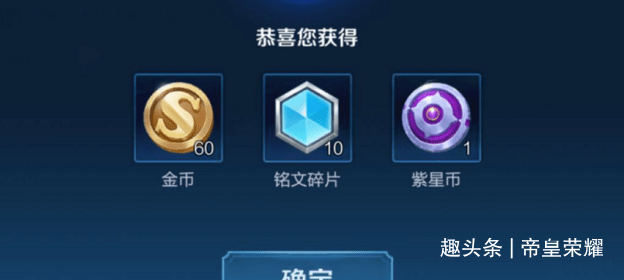 王者荣耀瑶3款情限皮肤方案曝光大量野王星传说教你拿300紫星币