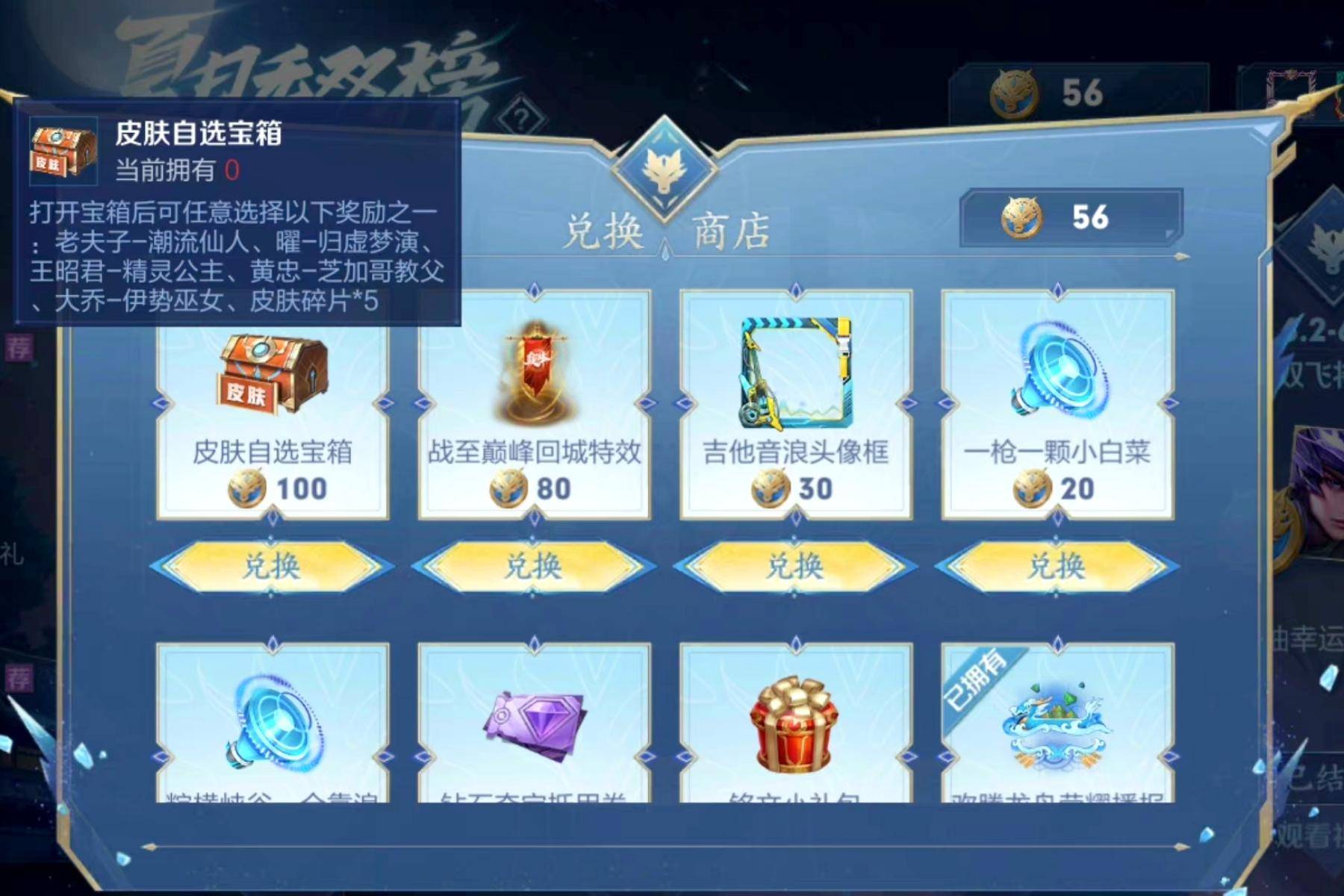 澜新皮肤首曝，李白免费史诗涨价，充值活动有变，紫星币不够用