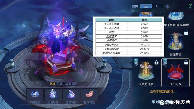 双星传说英雄诞生，有300紫星币巨赚，吕布限定返场，snk免费兑换