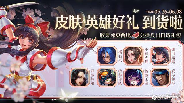 双星传说英雄诞生，有300紫星币巨赚，吕布限定返场，snk免费兑换