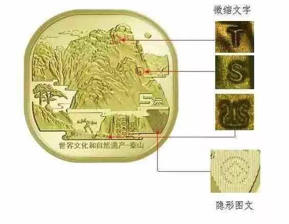 泰山币，有秘密！