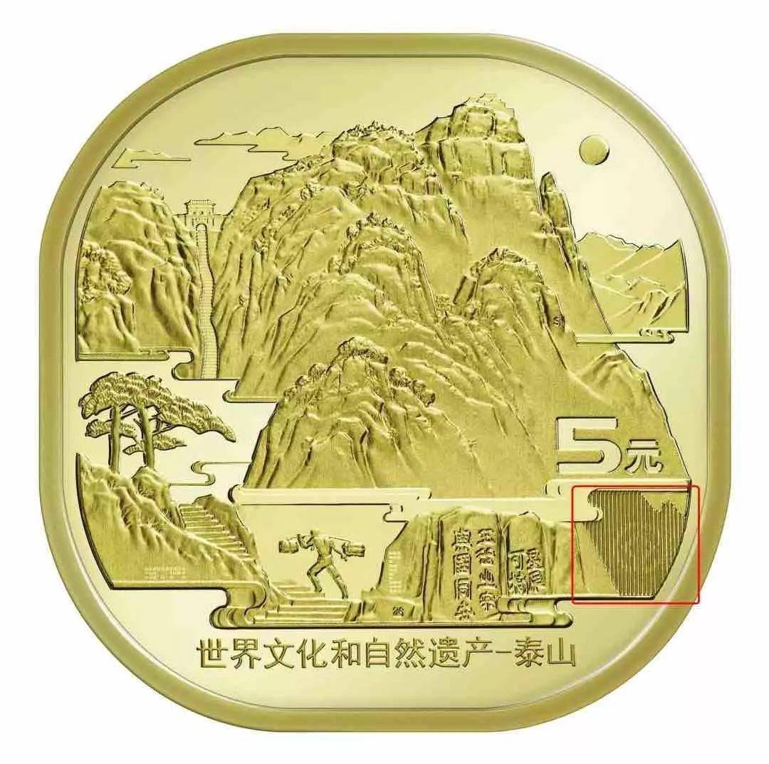 泰山币，有秘密！