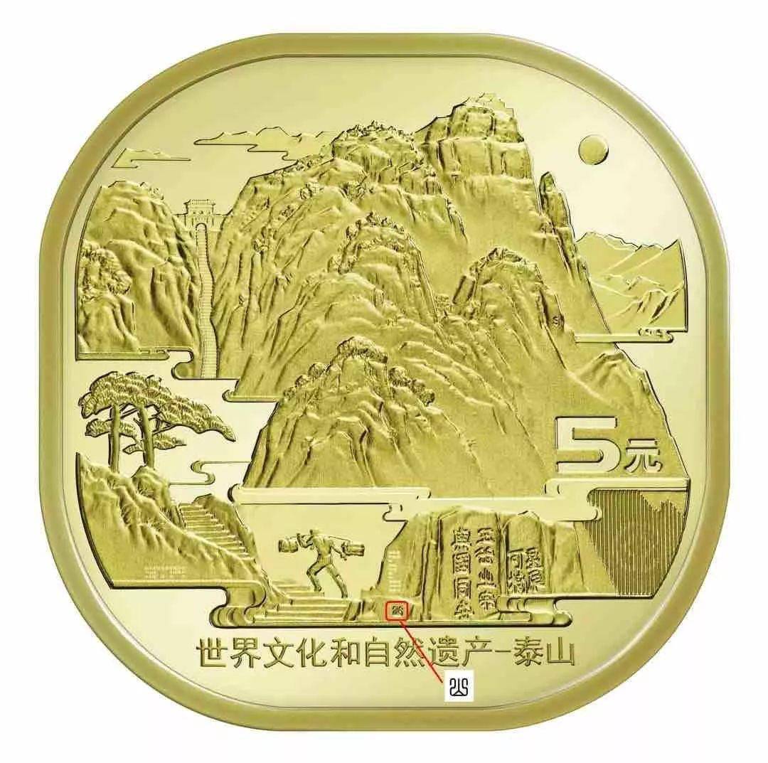 泰山币，有秘密！