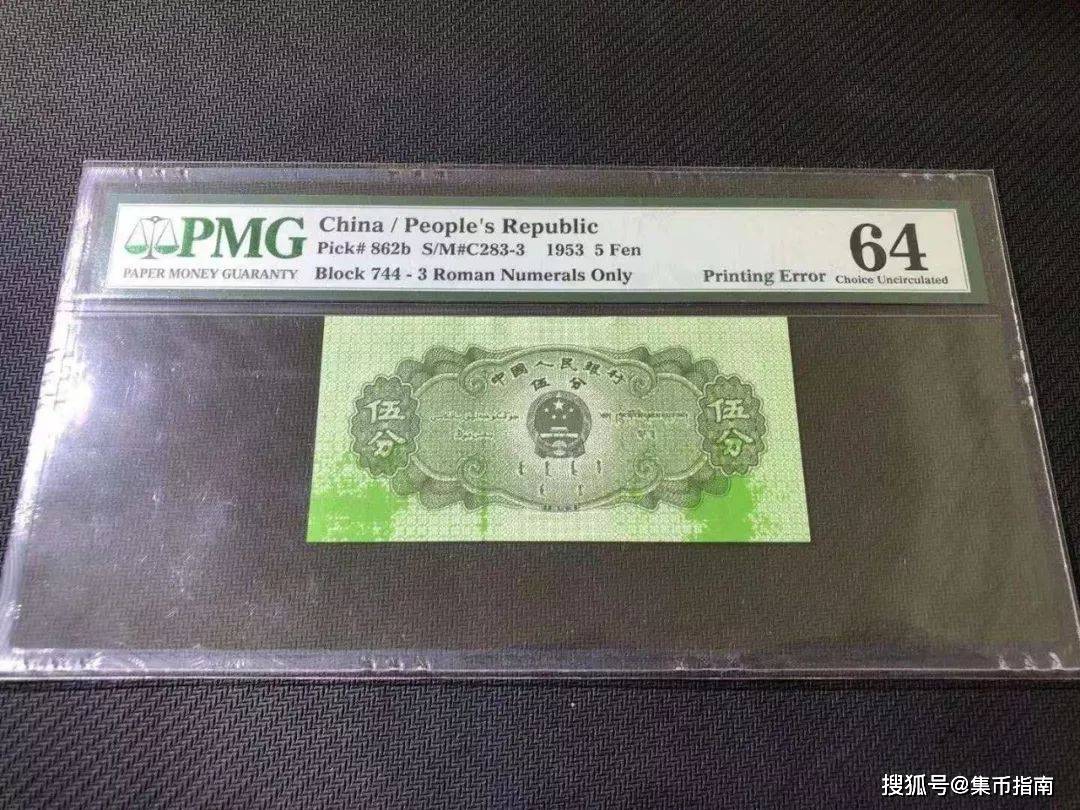 错版币有多值钱？但公认的只有这些！