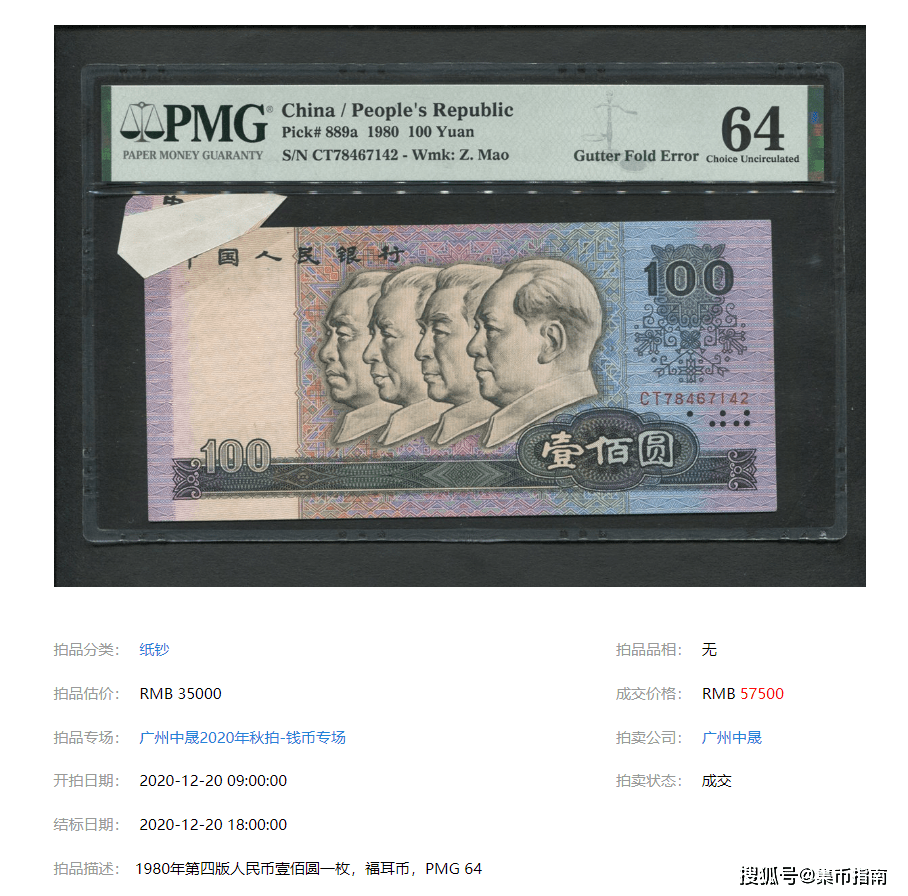 错版币有多值钱？但公认的只有这些！