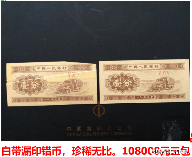 错版币有多值钱？但公认的只有这些！
