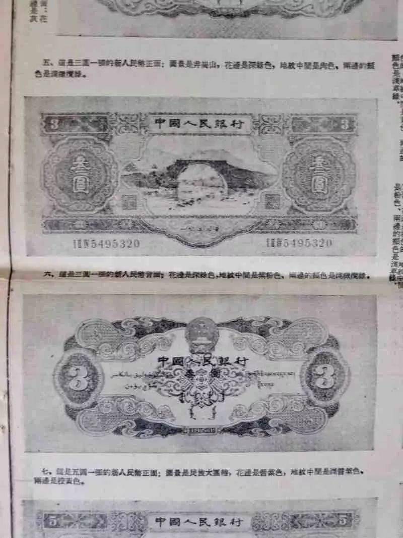 当年，新版人民币发行是这样公告的！