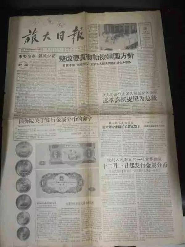 当年，新版人民币发行是这样公告的！