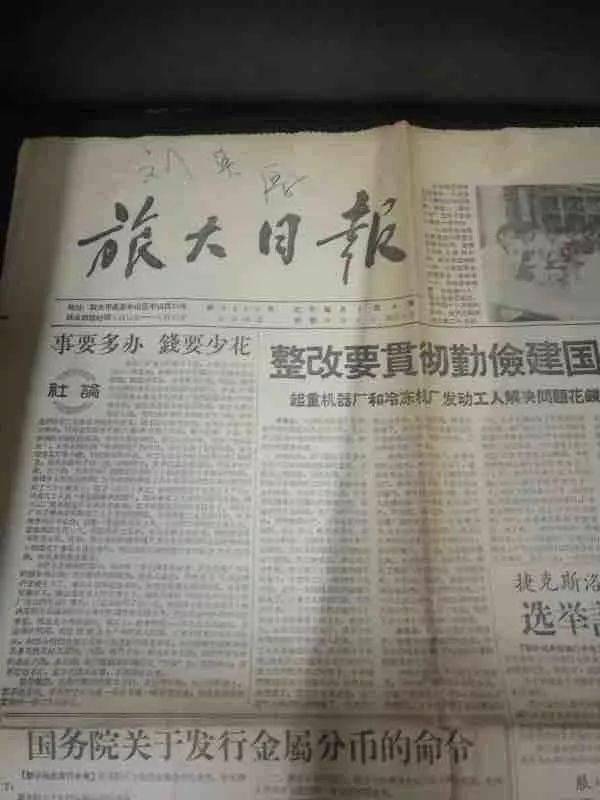 当年，新版人民币发行是这样公告的！