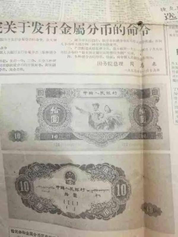 当年，新版人民币发行是这样公告的！