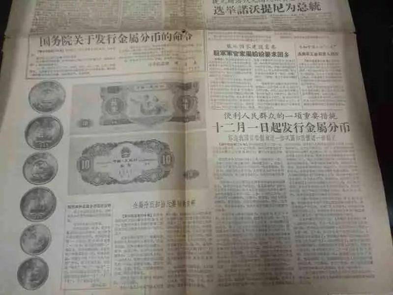 当年，新版人民币发行是这样公告的！