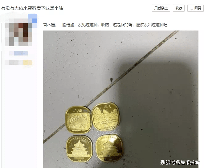 武夷山币惊现100元面值？！