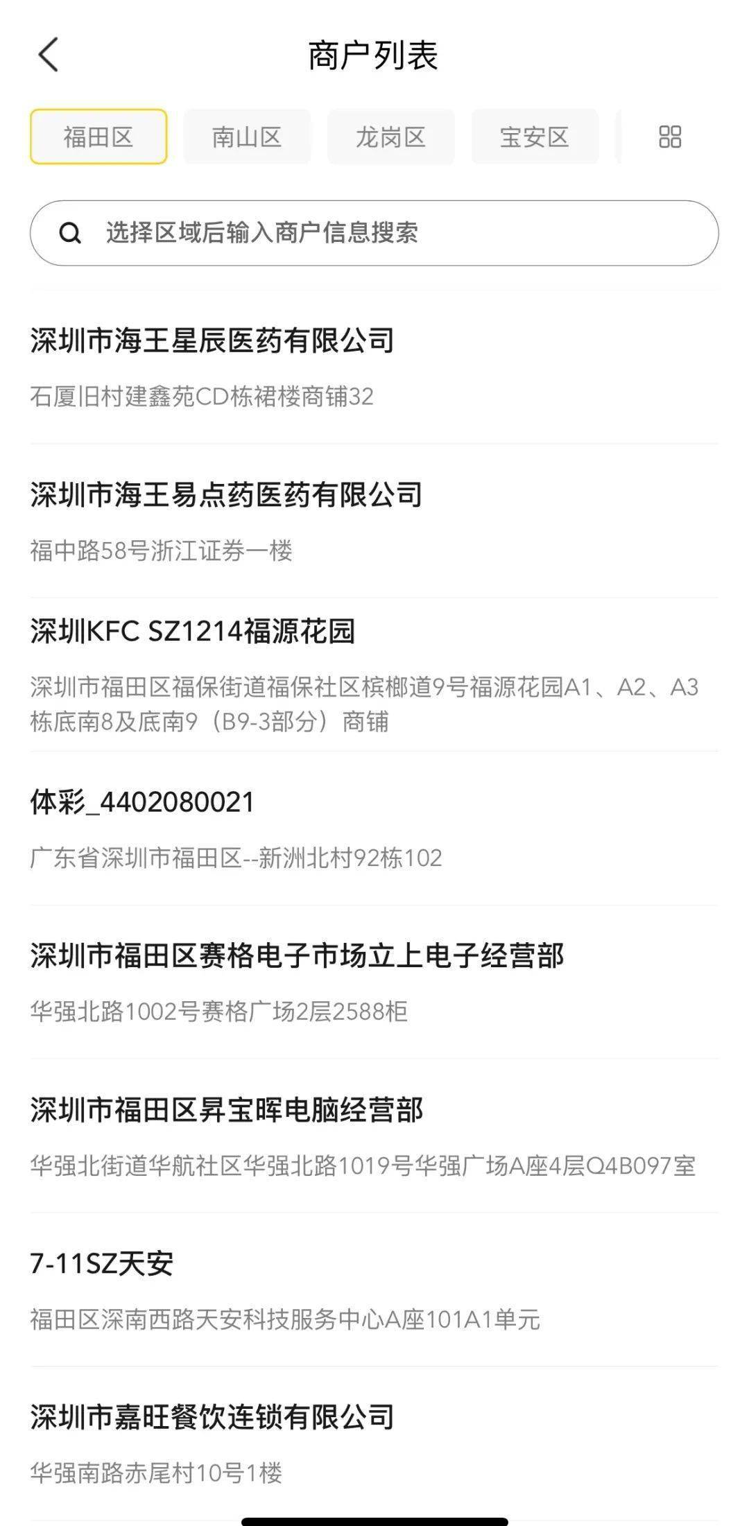 “锦鲤”请就位！“乐购深圳”数字人民币红包使用攻略来啦