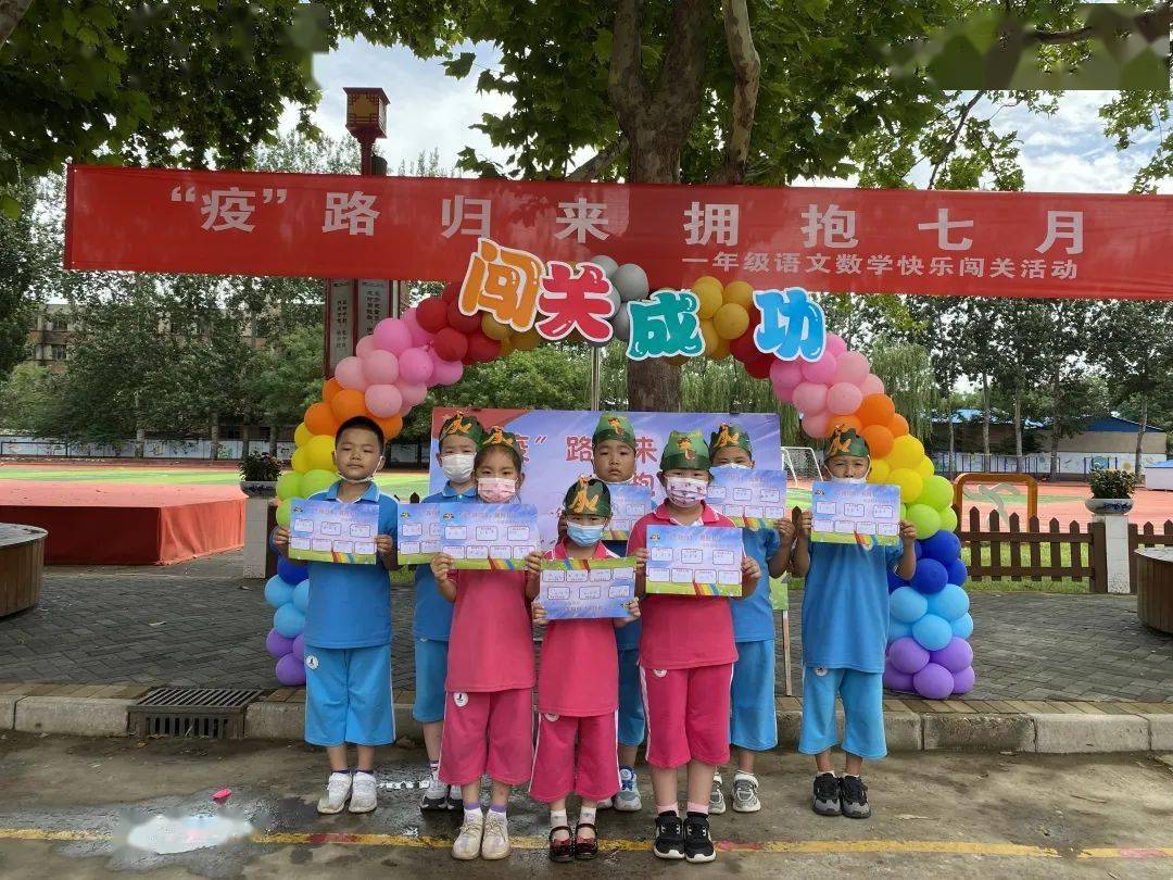 “考”趣无穷，“乐”在其中——区小学低年级举行期末“乐考”丨关注